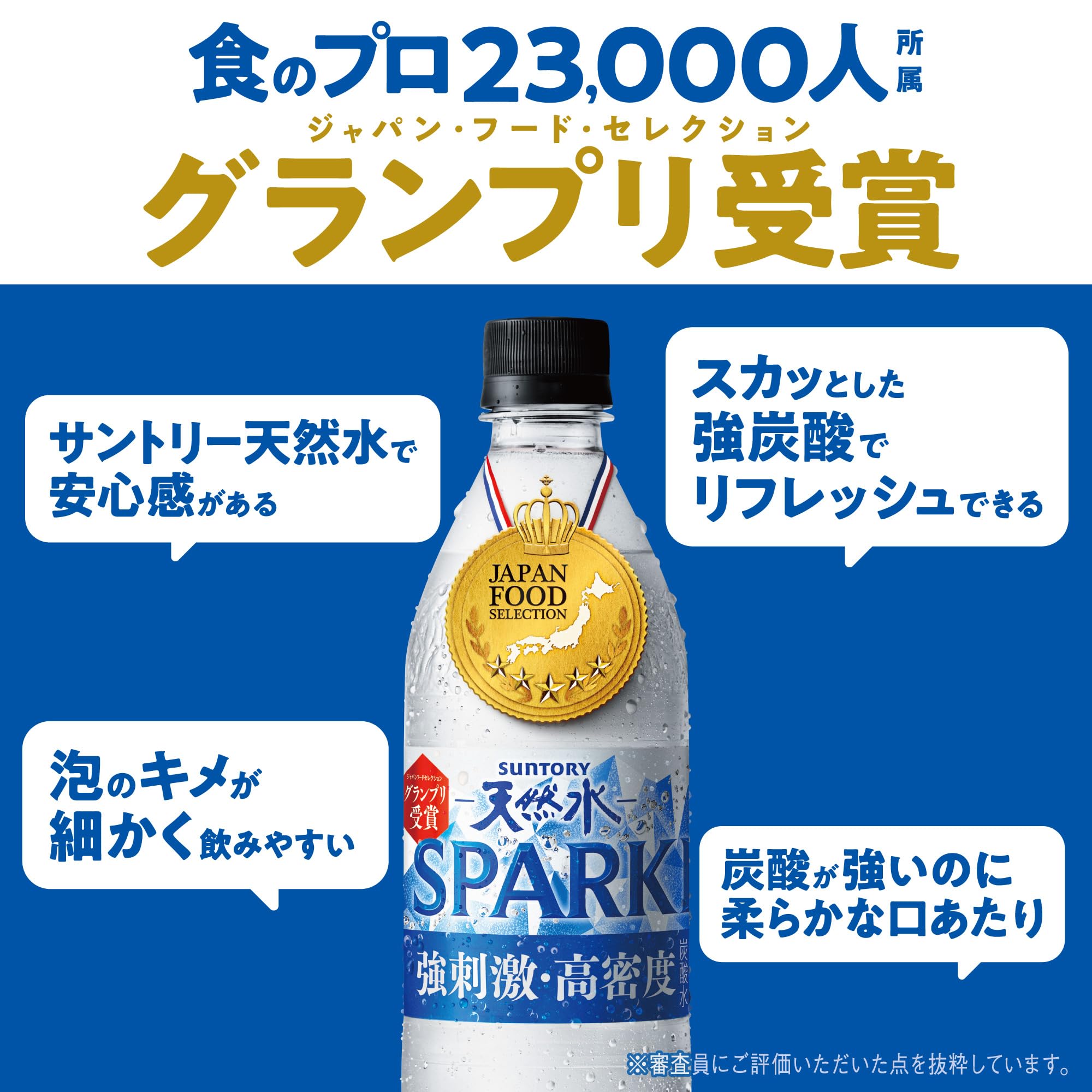 Amazon.co.jp: 【強炭酸水】サントリー 天然水 SPARKLING